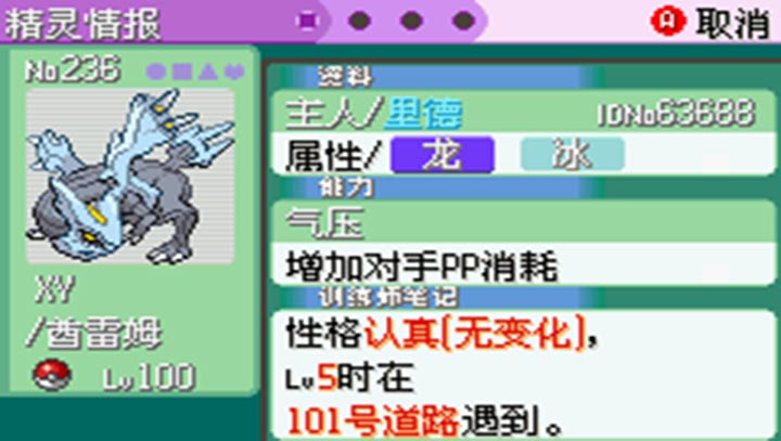 口袋妖怪最强进化v2.5中文版