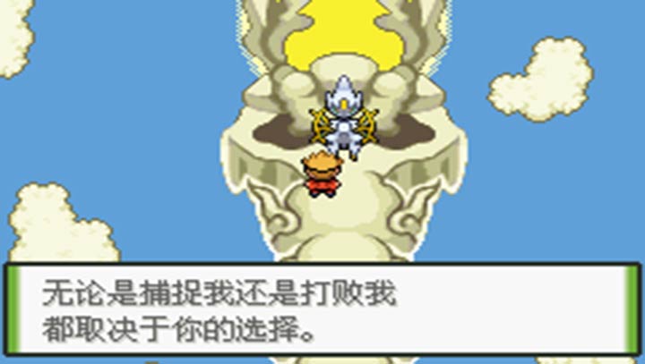 口袋妖怪 釉色 汉化版