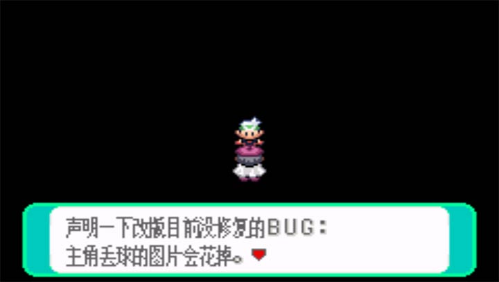 口袋妖怪 永恒之焱1.3A