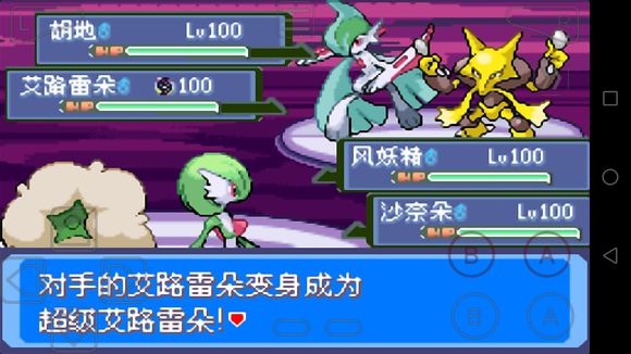 口袋妖怪雪之白6.0EX联网版