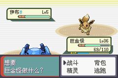 口袋妖怪 心魂之羽·纪念 汉化版