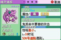 口袋妖怪 心魂之羽·纪念 汉化版