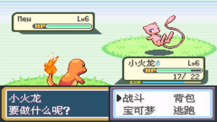 口袋妖怪 特别篇 蓝