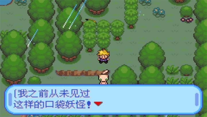 口袋妖怪 特别篇 蓝