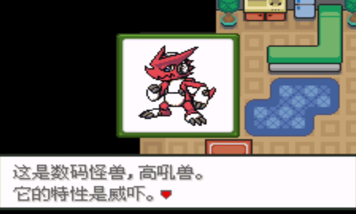 口袋妖怪 数码宝贝世界