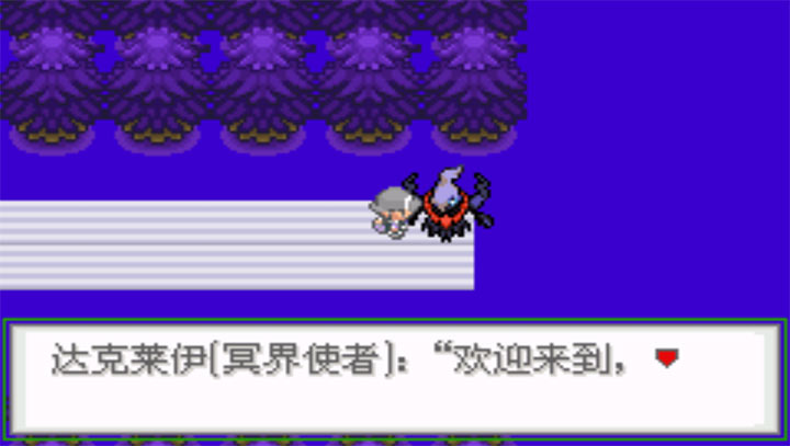 口袋妖怪生与死剧情版
