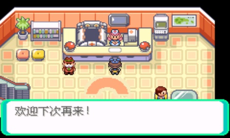 口袋妖怪漆黑的魅影1.5中文版