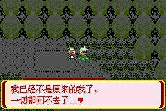 口袋妖怪迷失夜6人物彩蛋版