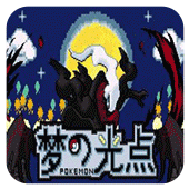 口袋妖怪梦的光点最新版