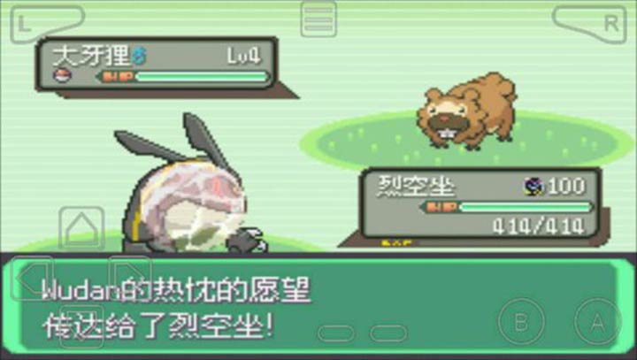 口袋妖怪 绿宝石802 3.0版