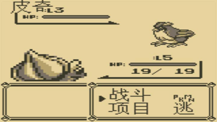 口袋妖怪 绿