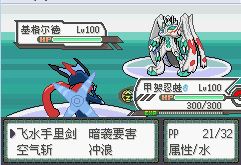 口袋妖怪究极绿宝石II.9免费版