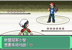 口袋妖怪究极绿宝石II无敌版