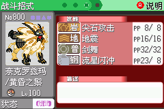 口袋妖怪究极绿宝石II无敌版
