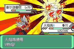 口袋妖怪 究极绿宝石II Extra Extens
