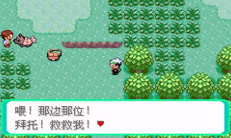 口袋妖怪超级绿宝石8.0V1.5中文版