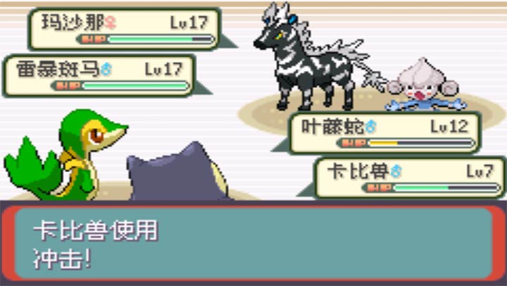 口袋妖怪 冰之冒险 汉化版