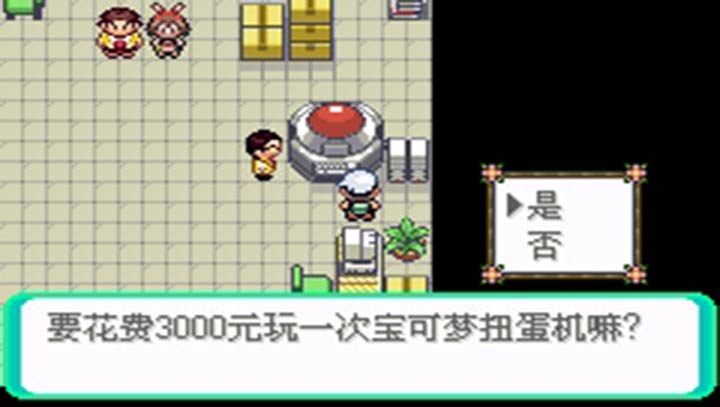 口袋妖怪 冰雪城