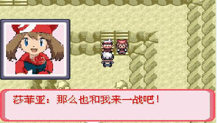 口袋妖怪暗古神坛6.0 Another Result手机版