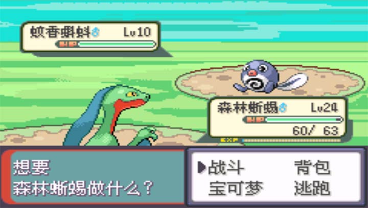 口袋妖怪暗古神坛6.0 Another Result手机版
