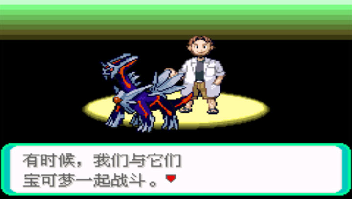 口袋妖怪MEGA觉醒0.5安卓版