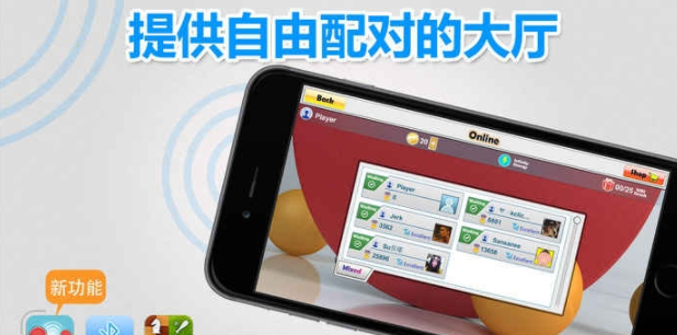 虚拟乒乓球