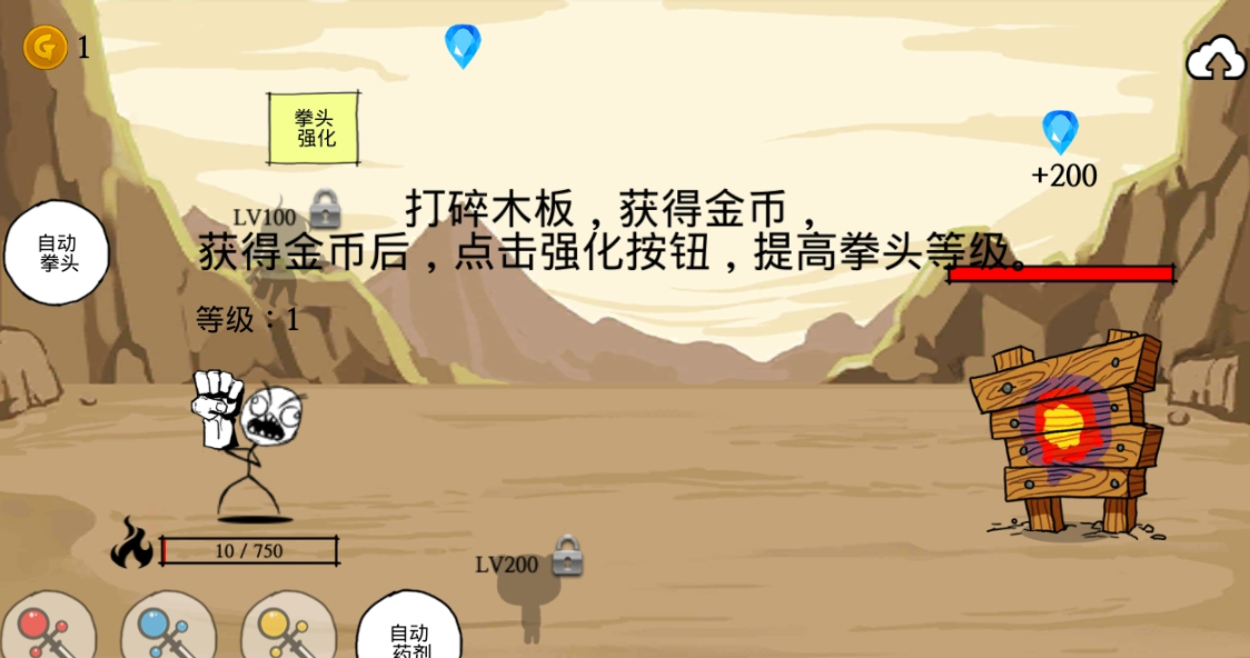 拳头养成记官方版