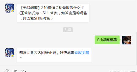 侍魂胧月传说每日一题1.24日答案