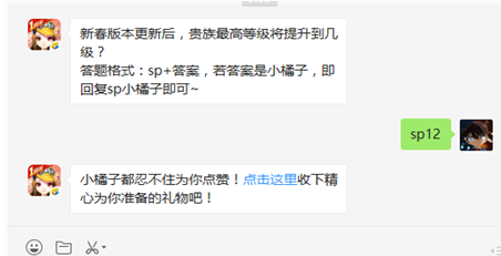 QQ飞车手游每日一题1.24日答案