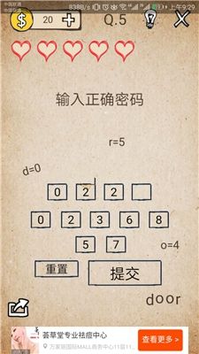 我去还有这种操作1全关卡通关图文攻略大全