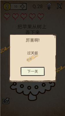我去还有这种操作1全关卡通关图文攻略大全