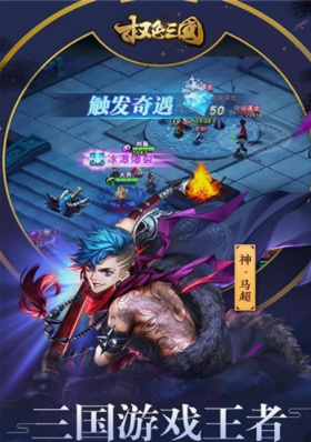 权色三国满V版