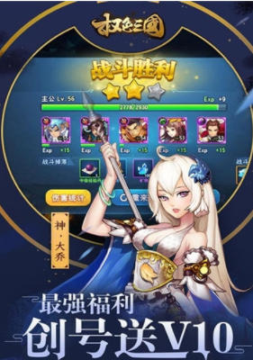 权色三国满V版