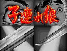 子连狼