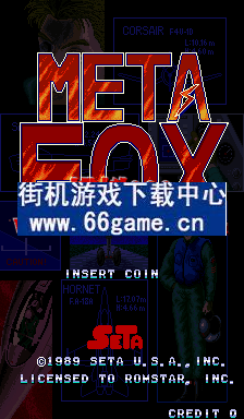 钢狐战机