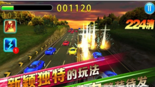 天天消飞车安卓版