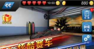 天天消飞车安卓版