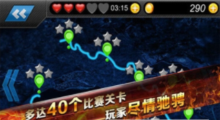 天天消飞车安卓版