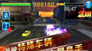 天天消飞车安卓版
