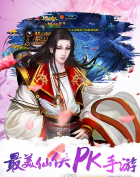 天剑决安卓版