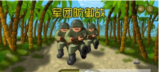 军团防御战最新版