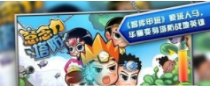意念力塔防安卓版
