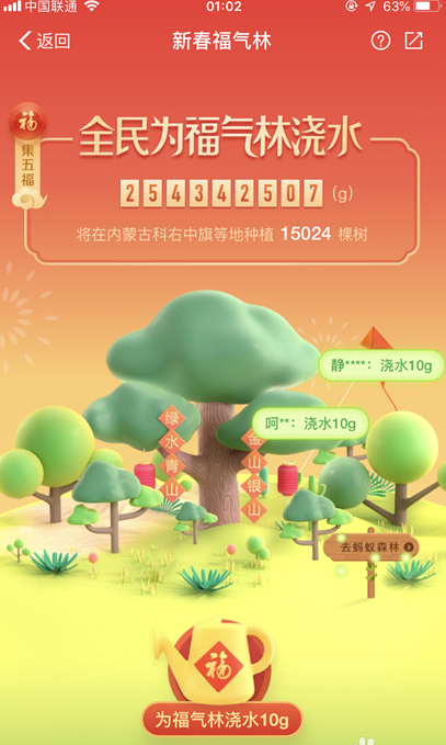 支付宝集五福福气林浇水每天最多可得几张福卡？
