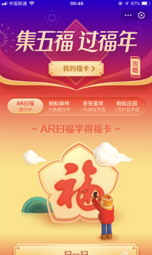 2019支付宝花花卡有什么用_怎么获得_2019支付宝花花卡获取图文技巧