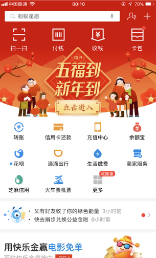 2019支付宝花花卡有什么用_怎么获得_2019支付宝花花卡获取图文技巧