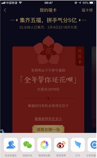 2019支付宝花花卡有什么用_怎么获得_2019支付宝花花卡获取图文技巧