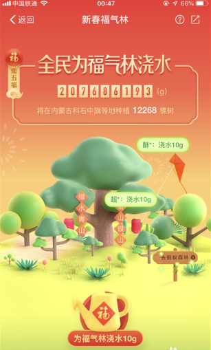 2019支付宝花花卡有什么用_怎么获得_2019支付宝花花卡获取图文技巧