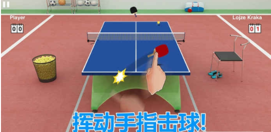 虚拟乒乓球汉化版