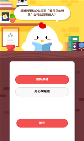 捐赠鸡蛋给公益项目看得见的希望会给哪些人帮助？