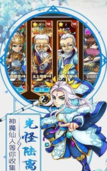 朝歌封神录官网版